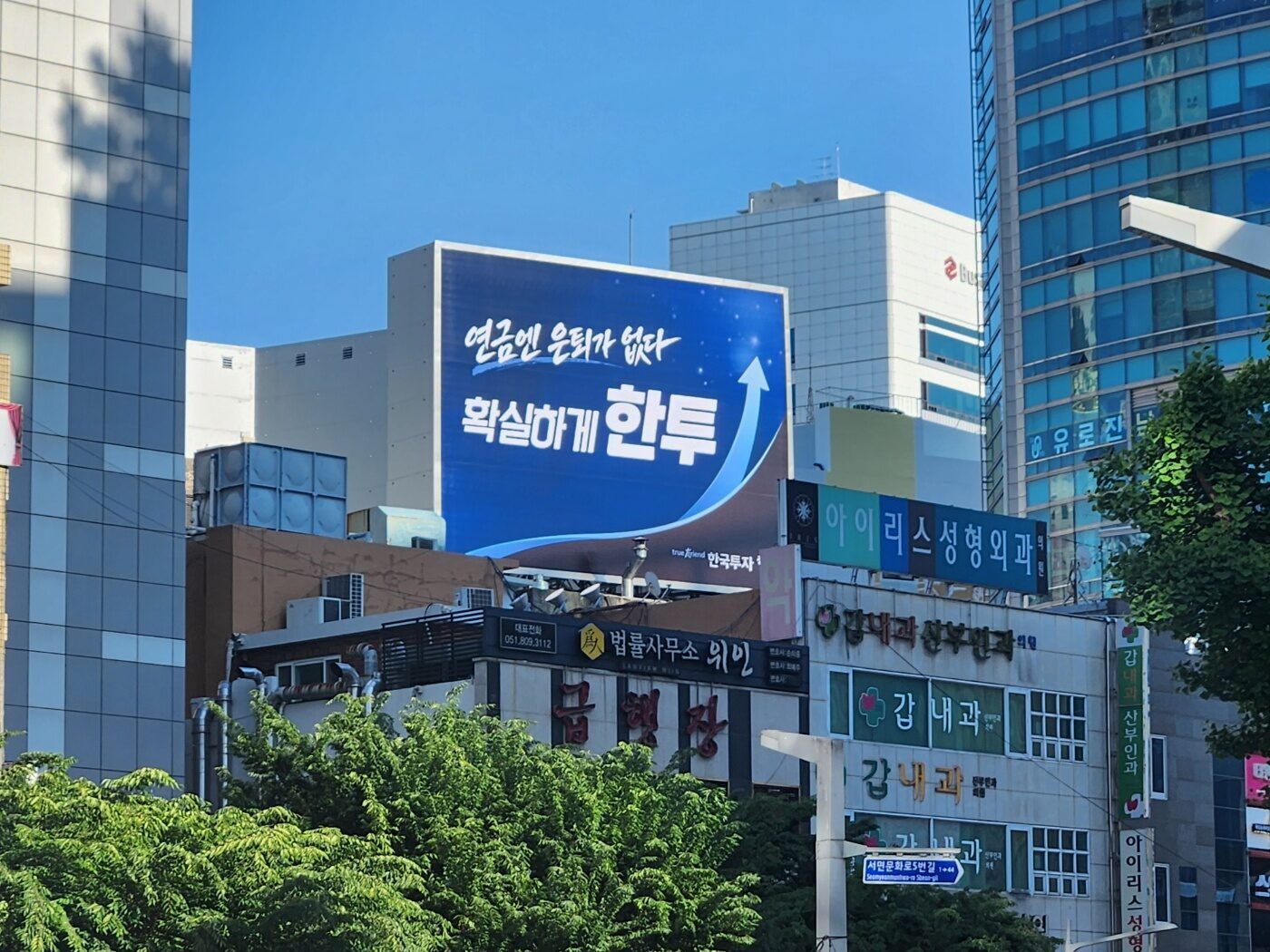 부산 서면 한국투자증권 옥상 LED 전광판 시공